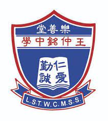 Lok Sin Tong Wong Chung Ming Secondary School