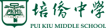 Pui Kiu College (Middle School)